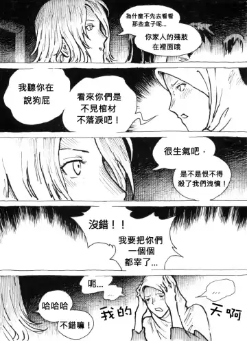 Mutilasi Chapter 1-7 Fhentai - Page 14