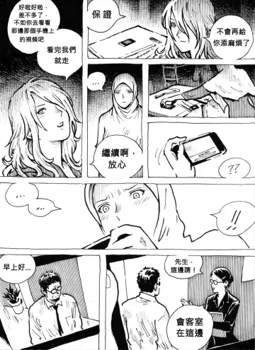 Mutilasi Chapter 1-7 Fhentai - Page 15