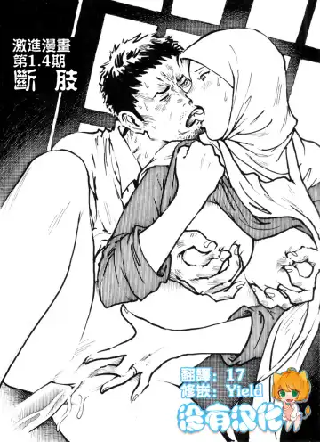 Mutilasi Chapter 1-7 Fhentai - Page 2