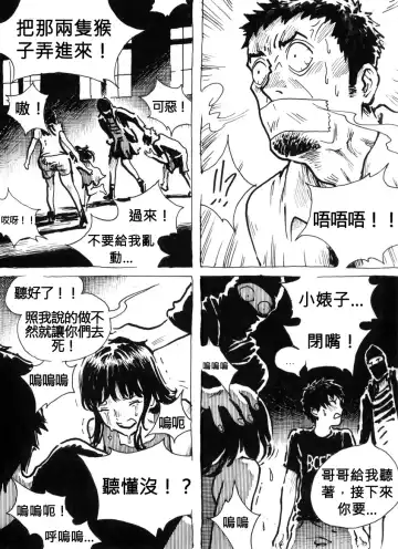 Mutilasi Chapter 1-7 Fhentai - Page 26