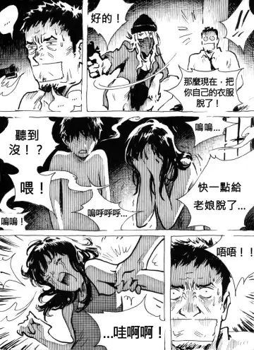 Mutilasi Chapter 1-7 Fhentai - Page 30