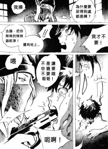 Mutilasi Chapter 1-7 Fhentai - Page 36