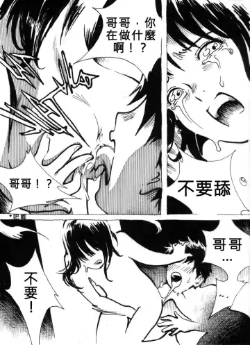 Mutilasi Chapter 1-7 Fhentai - Page 40