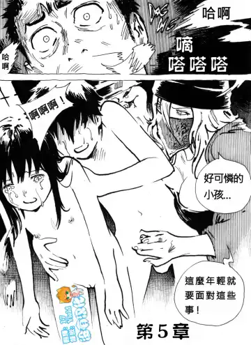 Mutilasi Chapter 1-7 Fhentai - Page 43