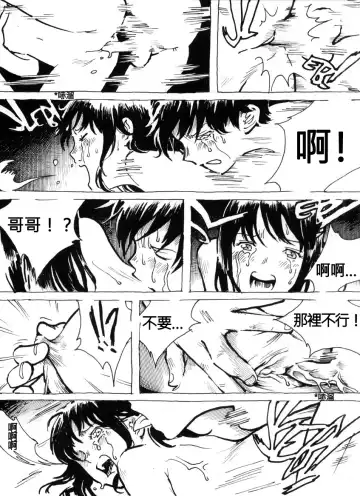 Mutilasi Chapter 1-7 Fhentai - Page 48