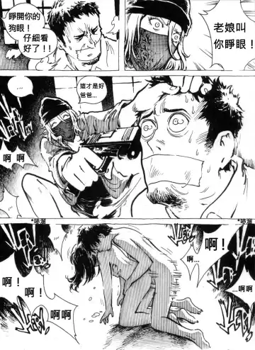 Mutilasi Chapter 1-7 Fhentai - Page 50