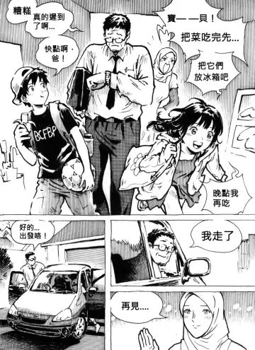 Mutilasi Chapter 1-7 Fhentai - Page 7