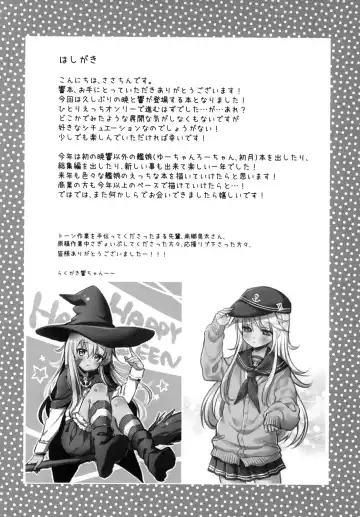 [Sasachinn] Hibiki no Himegoto Fhentai - Page 4