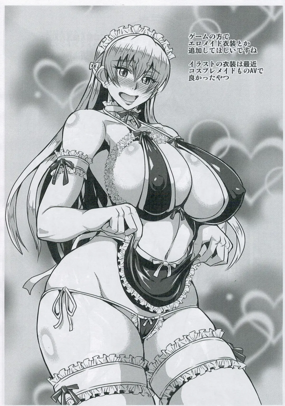 [Mifune Seijirou] C91 Omake Bon Fhentai - Page 5