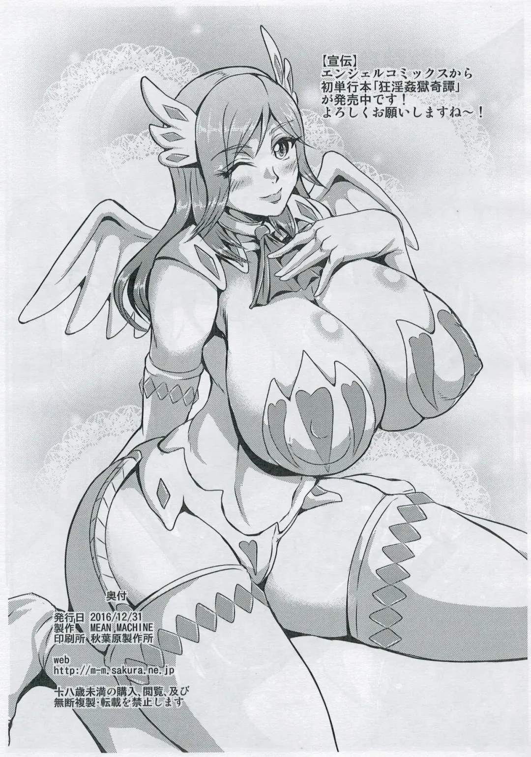 [Mifune Seijirou] C91 Omake Bon Fhentai - Page 8