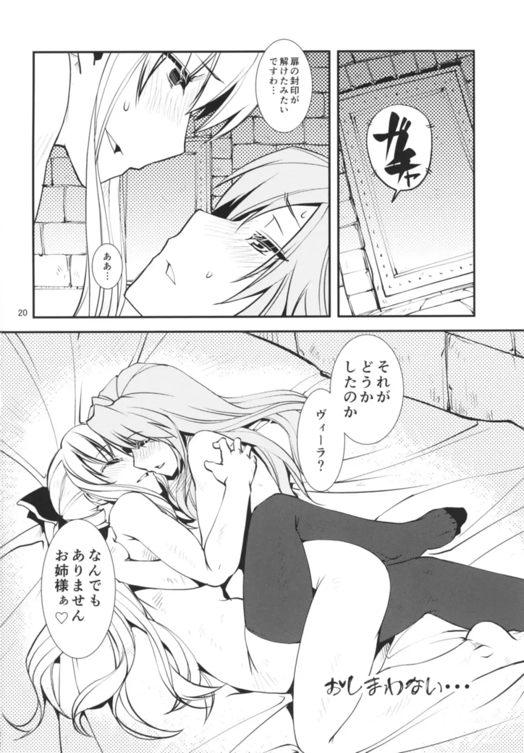 [Kamotama] Deguchi Nashi Fhentai - Page 21