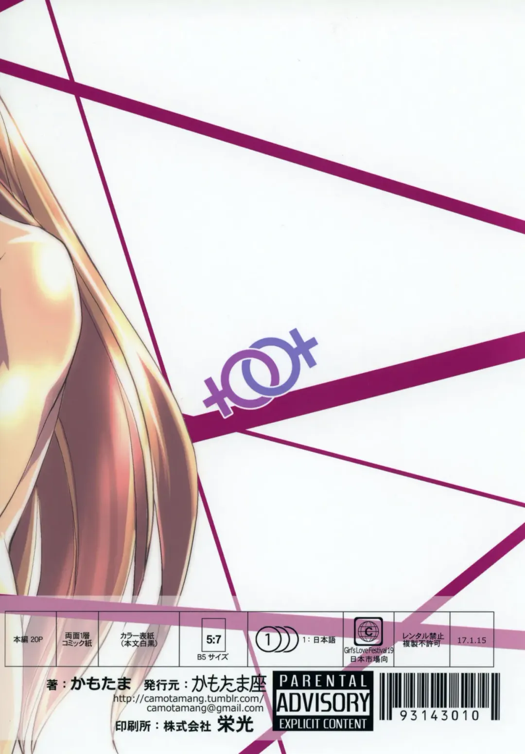 [Kamotama] Deguchi Nashi Fhentai - Page 22