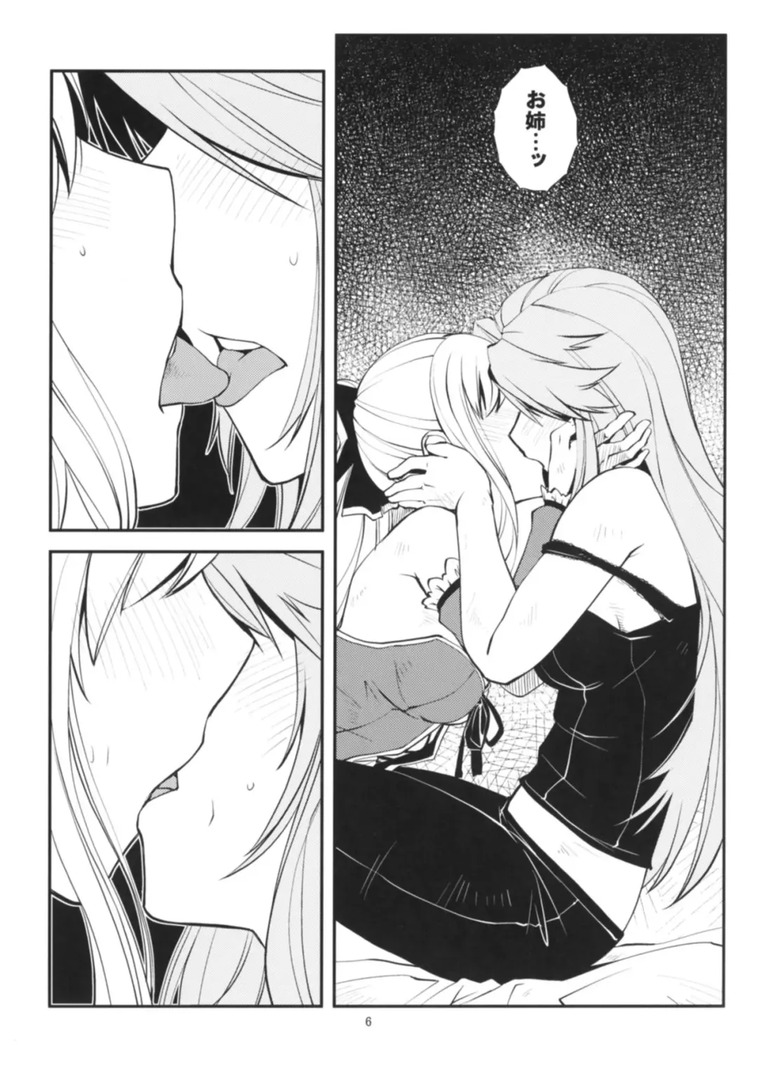 [Kamotama] Deguchi Nashi Fhentai - Page 7