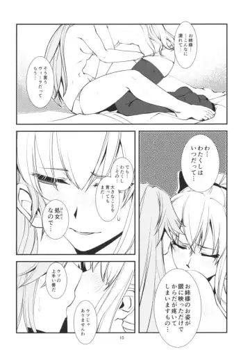 [Kamotama] Deguchi Nashi Fhentai - Page 11