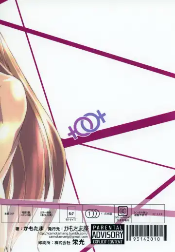 [Kamotama] Deguchi Nashi Fhentai - Page 22