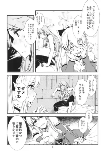 [Kamotama] Deguchi Nashi Fhentai - Page 3