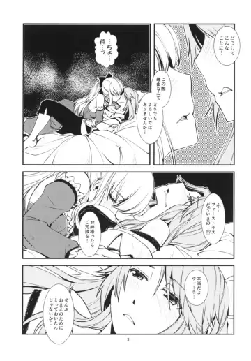 [Kamotama] Deguchi Nashi Fhentai - Page 4