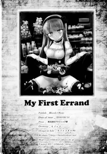 [Mojyako] My First Errand Fhentai - Page 29