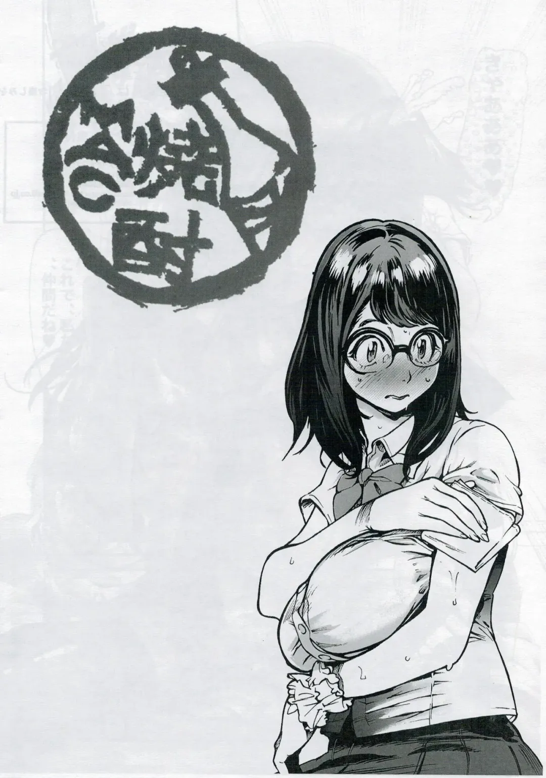 [Hozumi Kenji] C90 Omake Meganebu Fhentai - Page 13