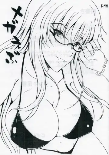 Read [Hozumi Kenji] C90 Omake Meganebu - Fhentai