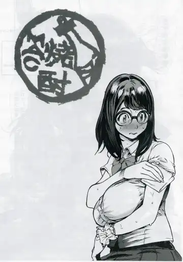 [Hozumi Kenji] C90 Omake Meganebu Fhentai - Page 13