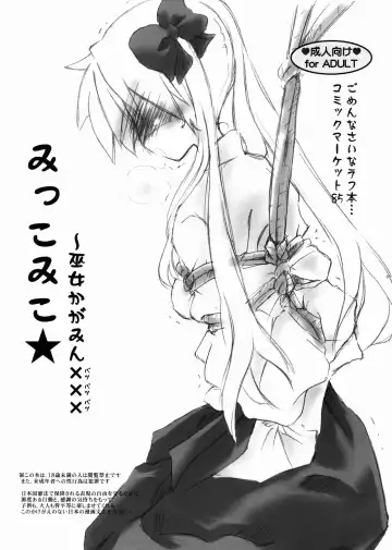 Read [Pide] Mikko Miko☆ Miko Kagamin xxx - Fhentai