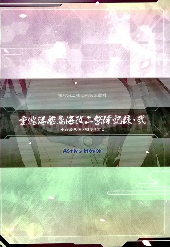 [Arikawa Satoru] Juujunyoukan Choukai Kai Ni Seibi Kiroku Fhentai - Page 24