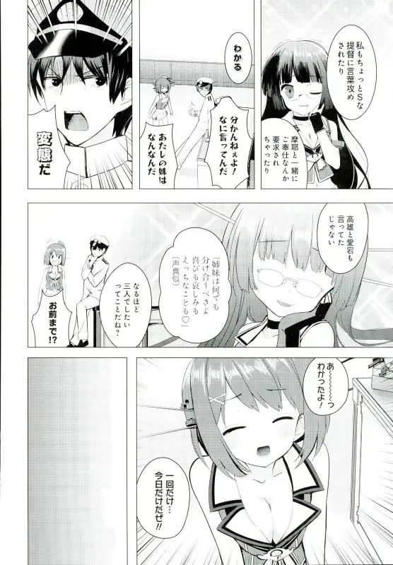 [Arikawa Satoru] Juujunyoukan Choukai Kai Ni Seibi Kiroku Fhentai - Page 6