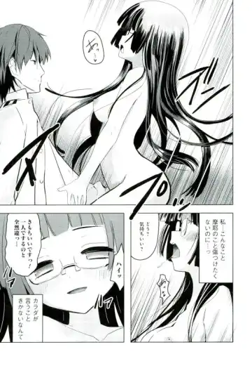 [Arikawa Satoru] Juujunyoukan Choukai Kai Ni Seibi Kiroku Fhentai - Page 11