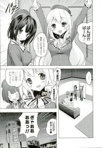 [Arikawa Satoru] Juujunyoukan Choukai Kai Ni Seibi Kiroku Fhentai - Page 22