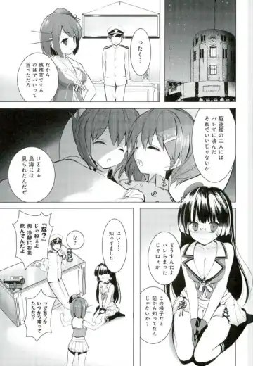 [Arikawa Satoru] Juujunyoukan Choukai Kai Ni Seibi Kiroku Fhentai - Page 3