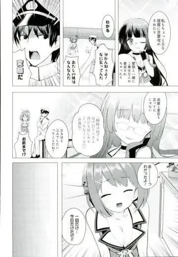 [Arikawa Satoru] Juujunyoukan Choukai Kai Ni Seibi Kiroku Fhentai - Page 6