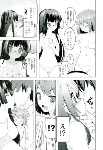 [Arikawa Satoru] Juujunyoukan Choukai Kai Ni Seibi Kiroku Fhentai - Page 7