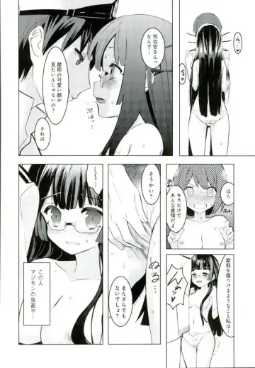[Arikawa Satoru] Juujunyoukan Choukai Kai Ni Seibi Kiroku Fhentai - Page 8
