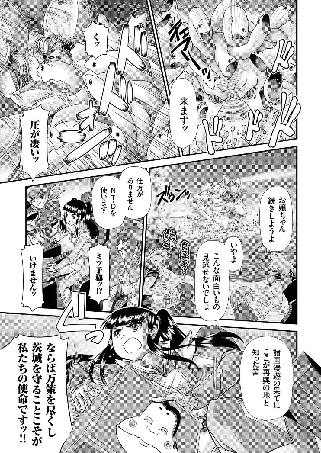 comic KURiBERON 2016-10 Vol. 48 Fhentai - Page 100