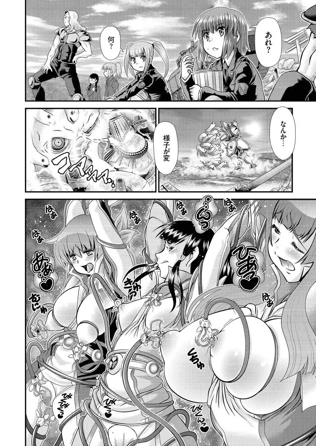 comic KURiBERON 2016-10 Vol. 48 Fhentai - Page 101