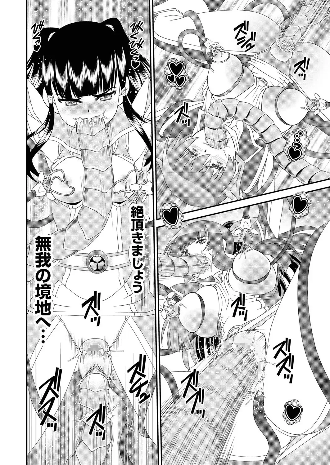 comic KURiBERON 2016-10 Vol. 48 Fhentai - Page 103