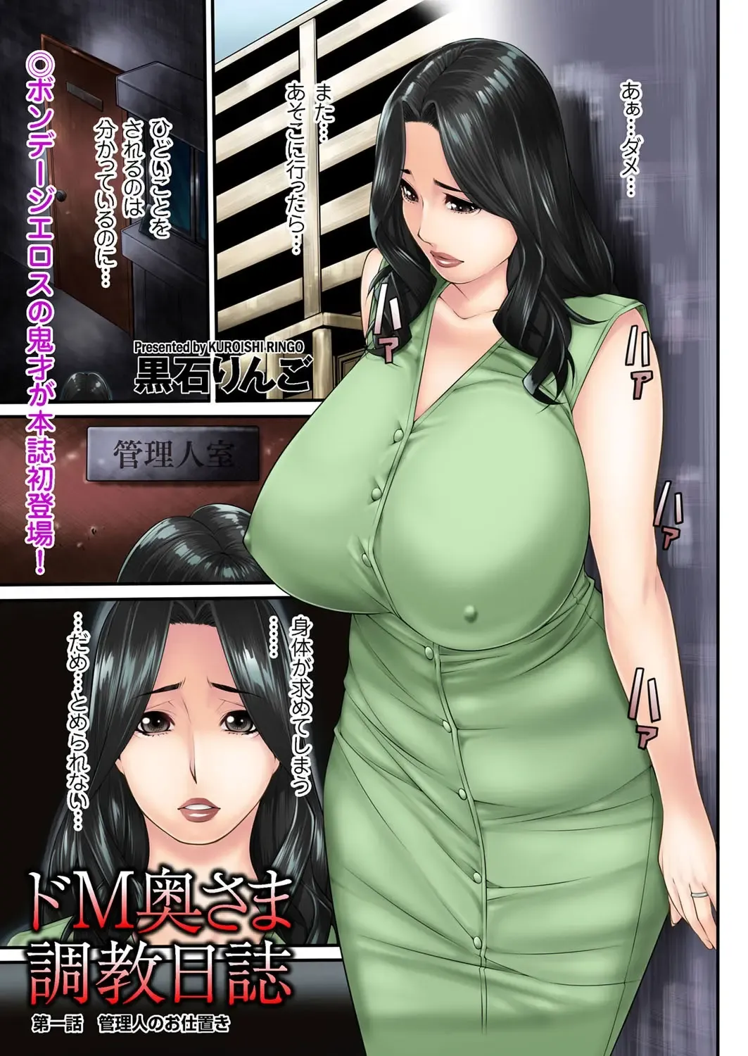 comic KURiBERON 2016-10 Vol. 48 Fhentai - Page 130