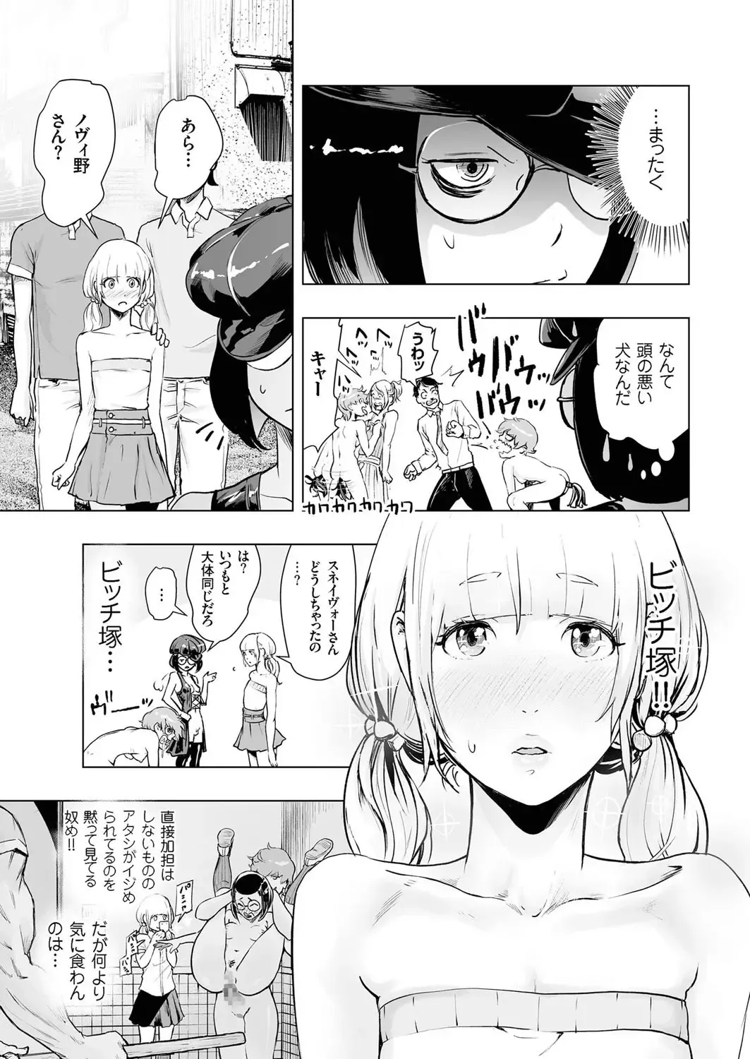 comic KURiBERON 2016-10 Vol. 48 Fhentai - Page 32