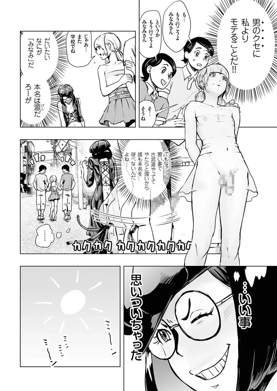 comic KURiBERON 2016-10 Vol. 48 Fhentai - Page 33