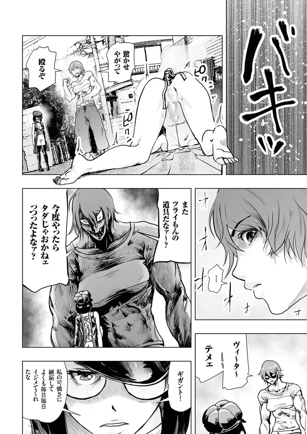 comic KURiBERON 2016-10 Vol. 48 Fhentai - Page 35