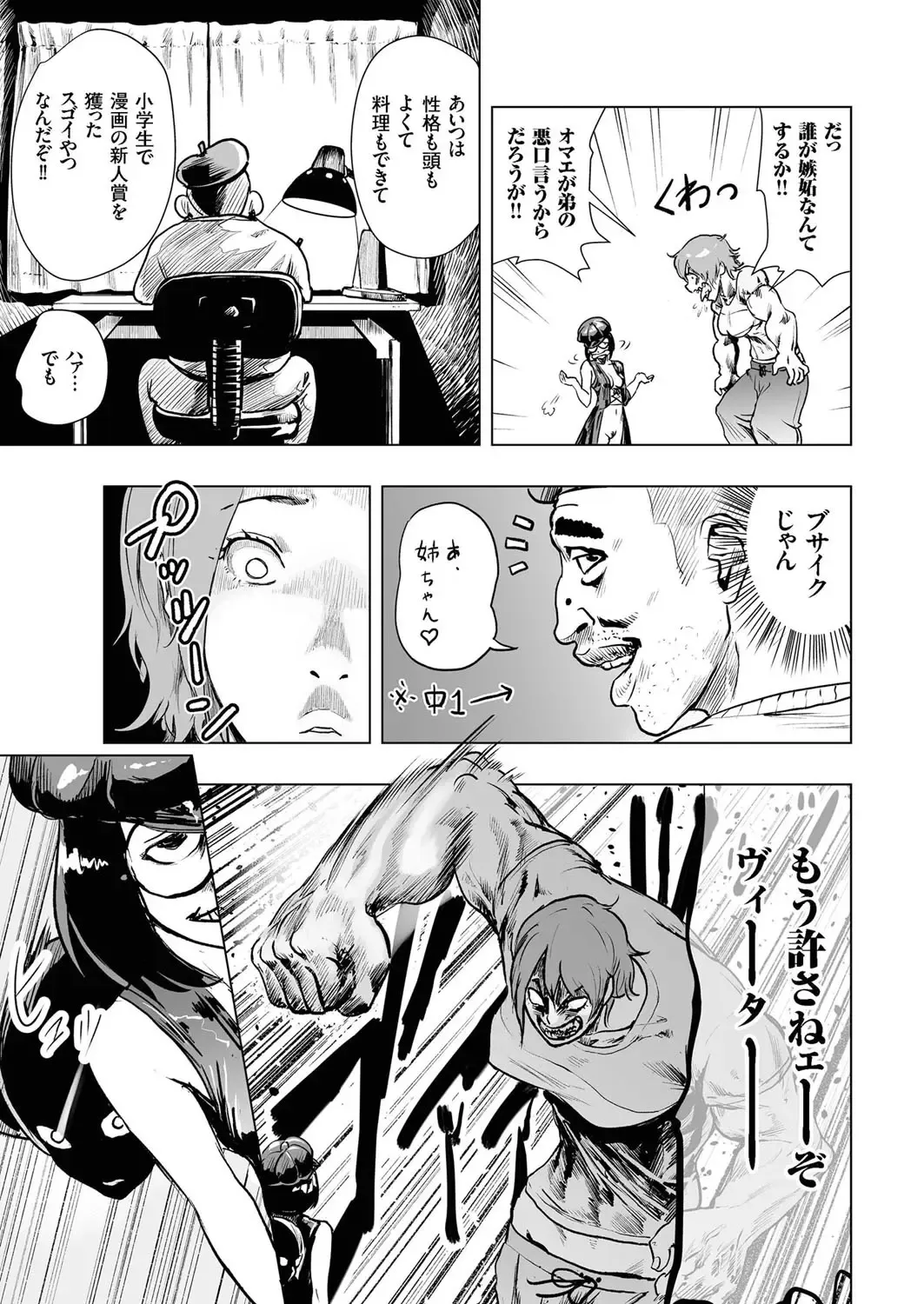 comic KURiBERON 2016-10 Vol. 48 Fhentai - Page 36