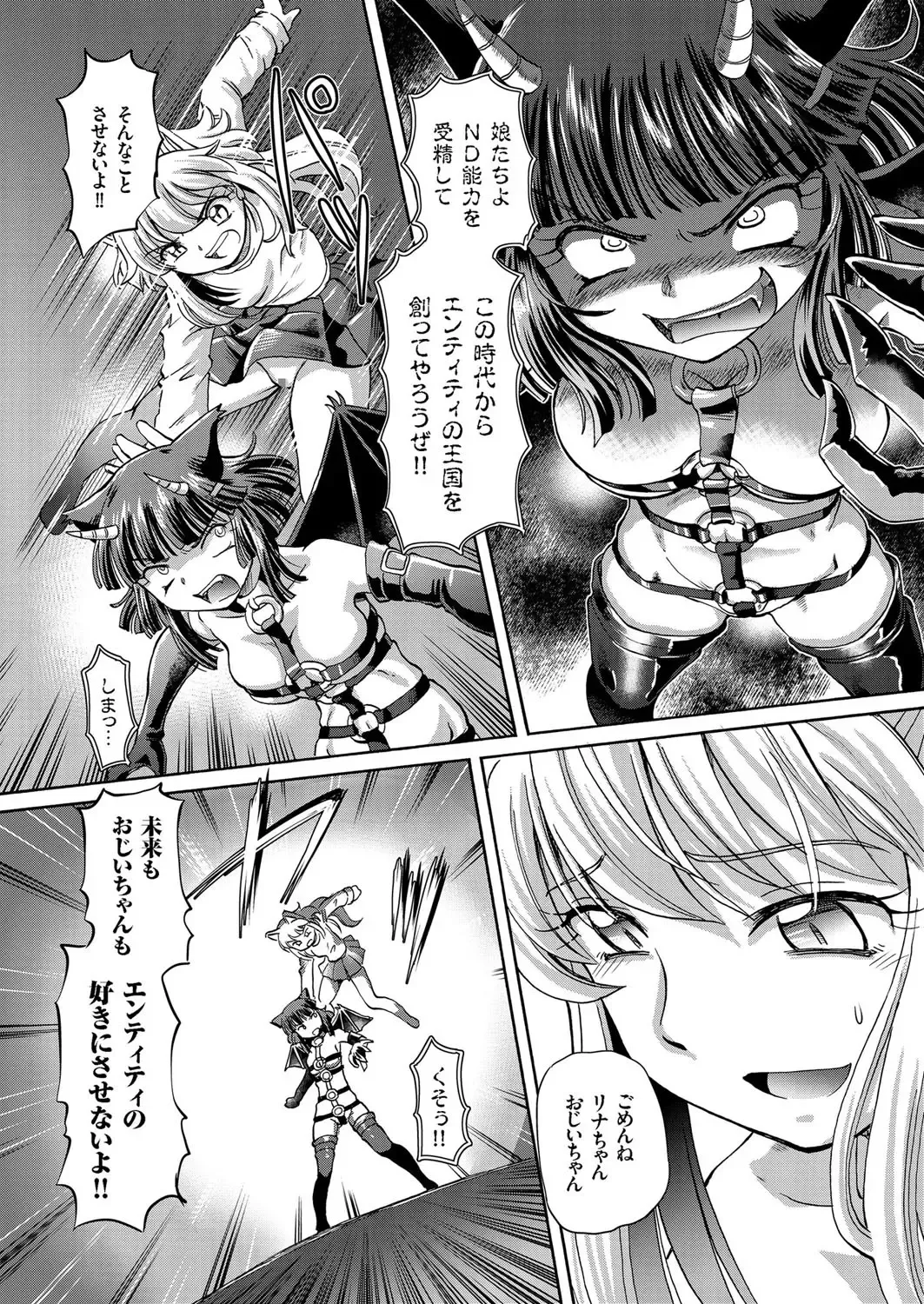 comic KURiBERON 2016-10 Vol. 48 Fhentai - Page 50