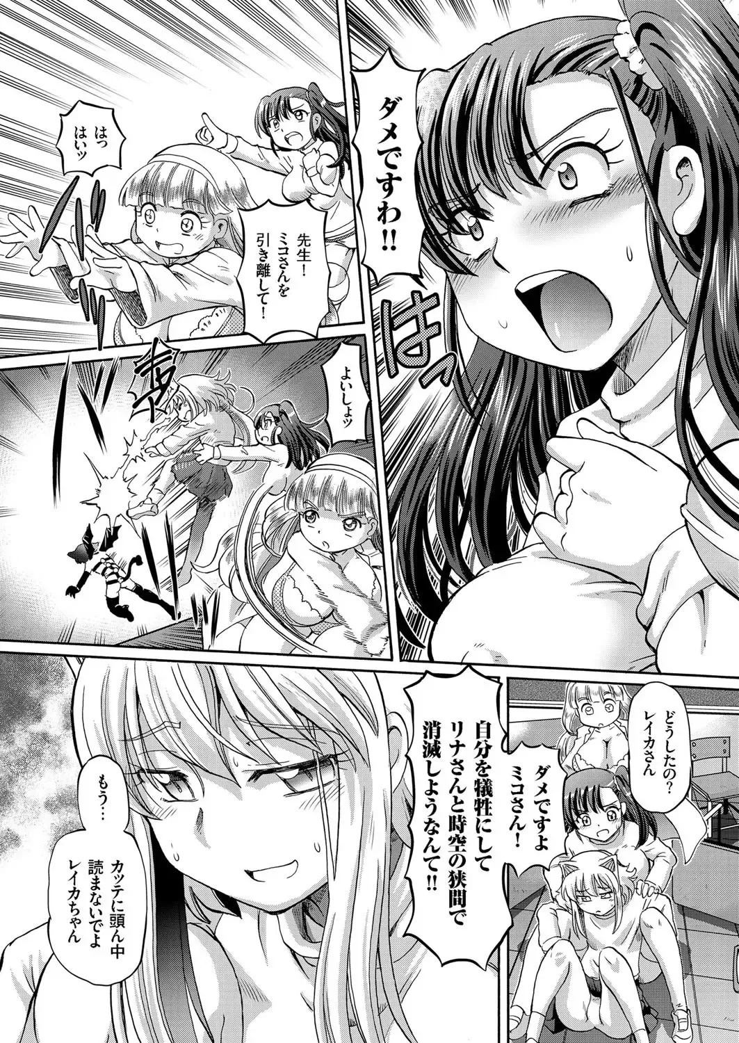 comic KURiBERON 2016-10 Vol. 48 Fhentai - Page 51