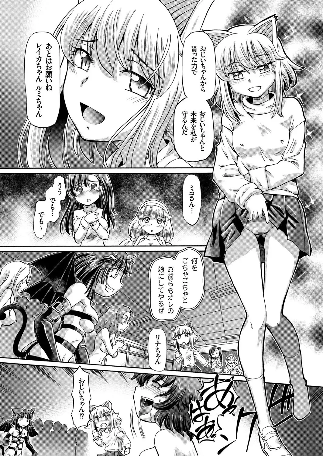 comic KURiBERON 2016-10 Vol. 48 Fhentai - Page 53