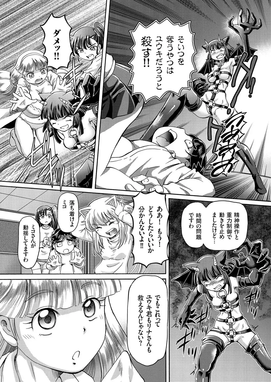 comic KURiBERON 2016-10 Vol. 48 Fhentai - Page 58