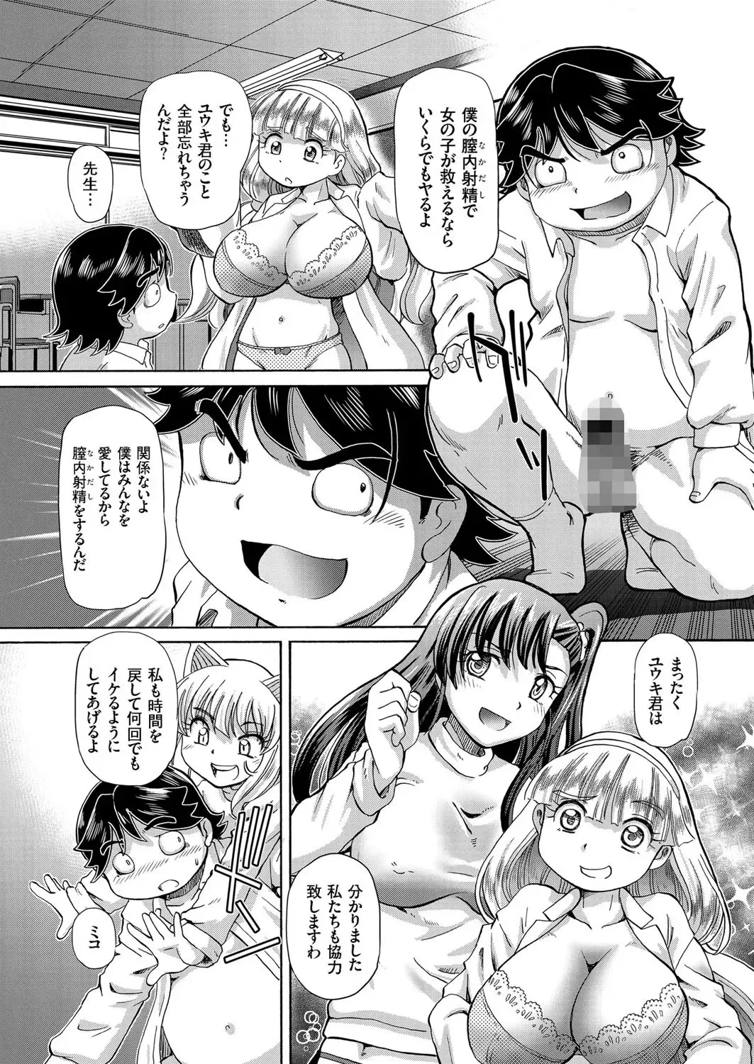 comic KURiBERON 2016-10 Vol. 48 Fhentai - Page 63