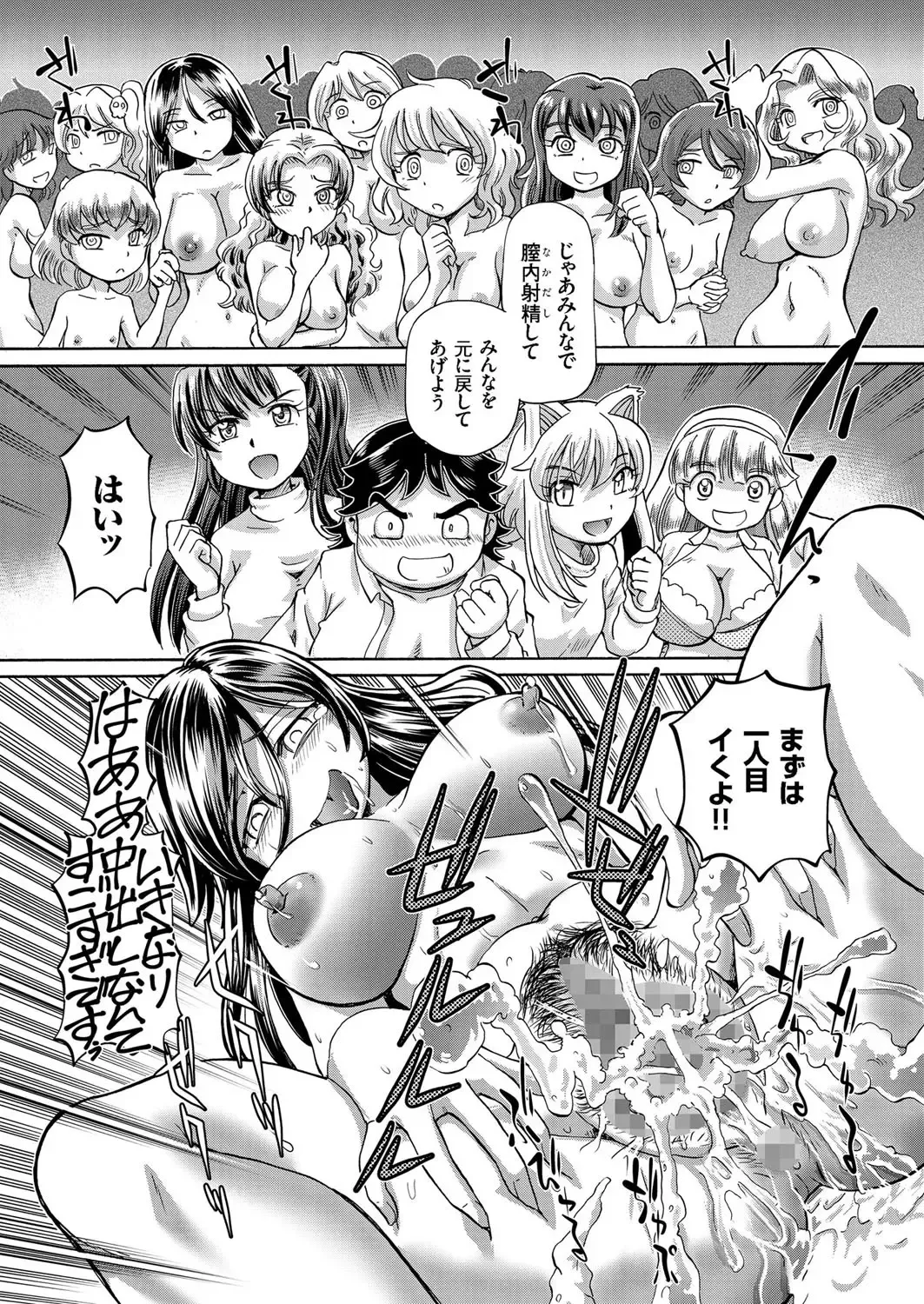 comic KURiBERON 2016-10 Vol. 48 Fhentai - Page 64