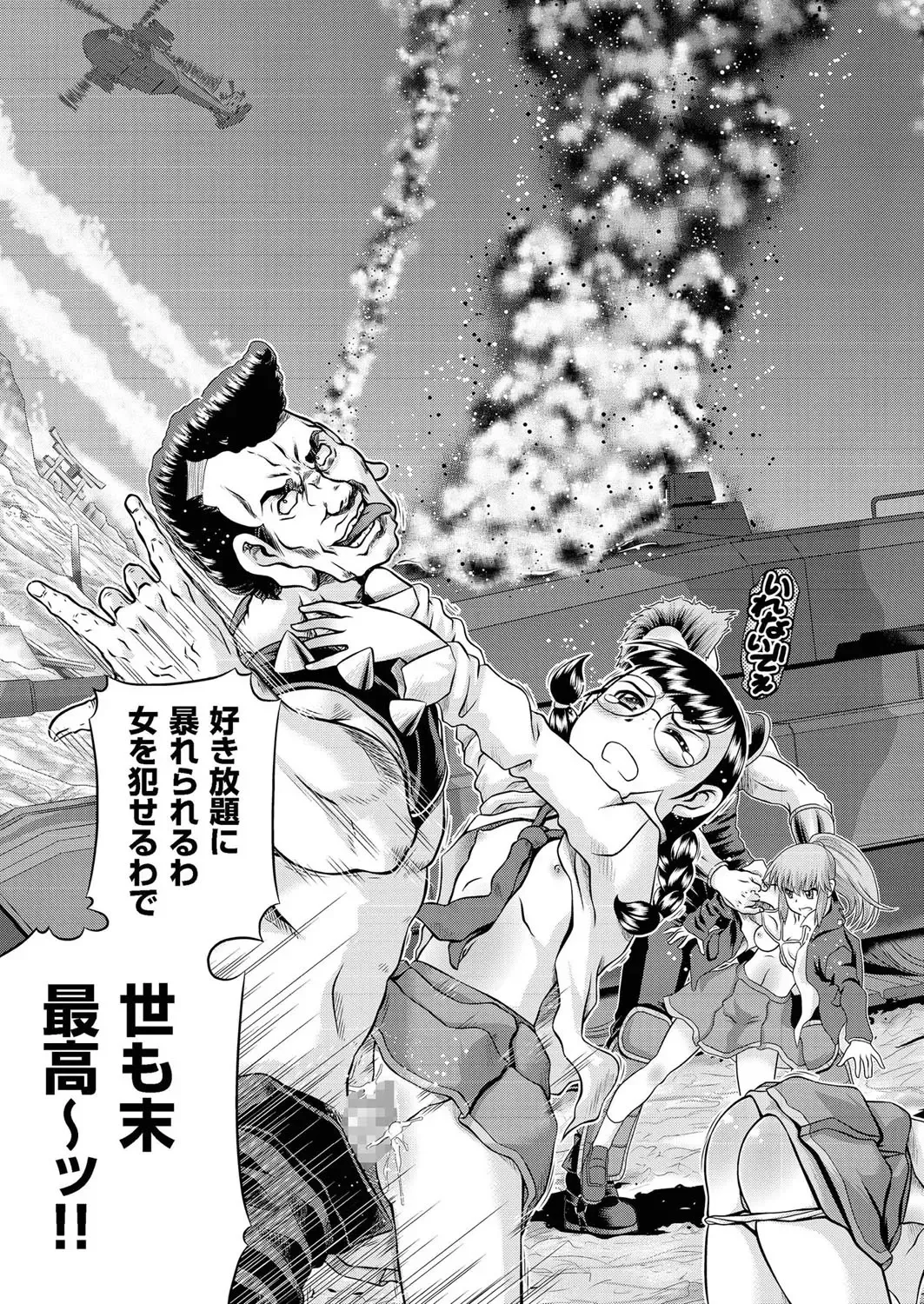 comic KURiBERON 2016-10 Vol. 48 Fhentai - Page 84