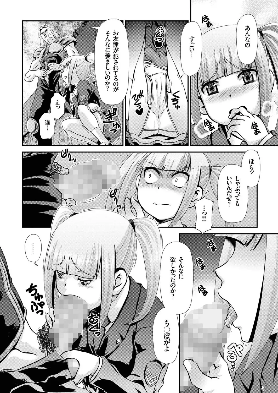 comic KURiBERON 2016-10 Vol. 48 Fhentai - Page 87